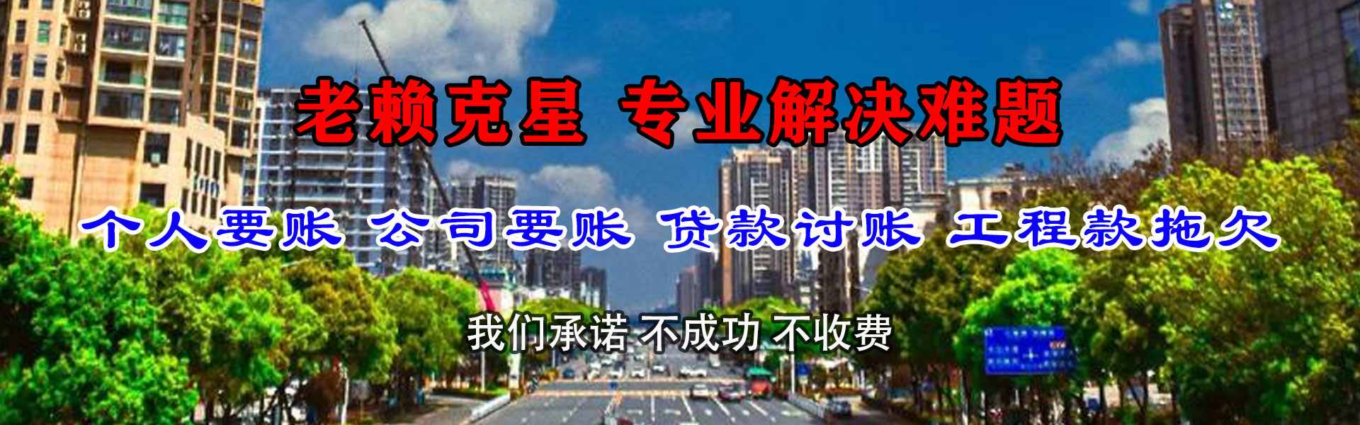 文成收账公司