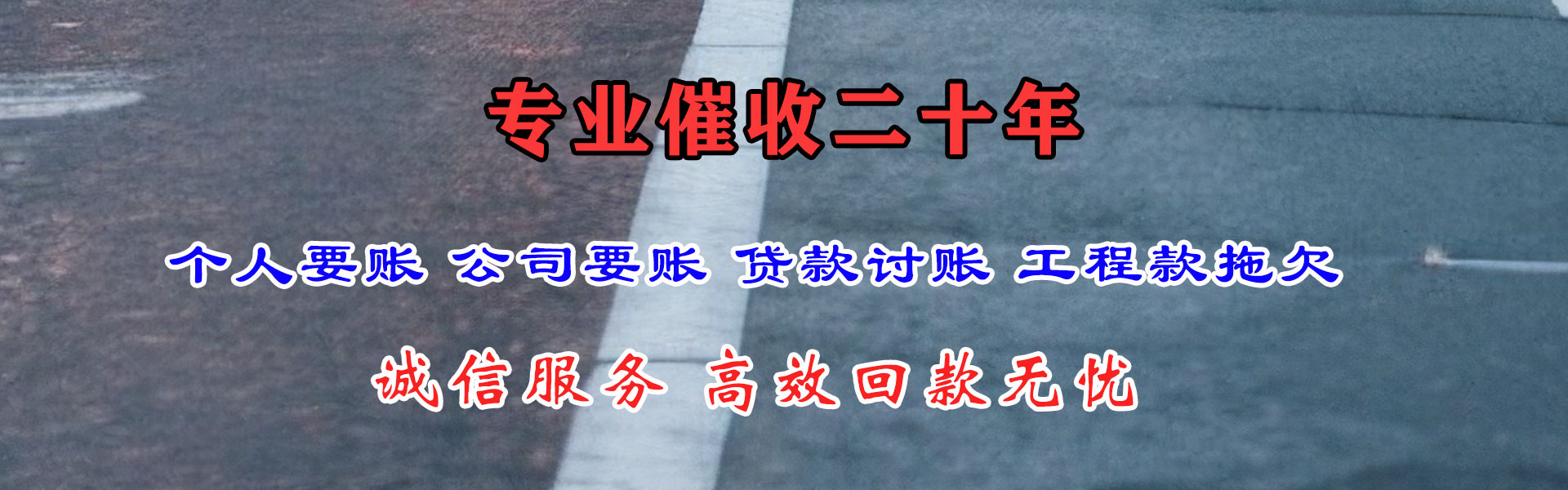 文成收账公司
