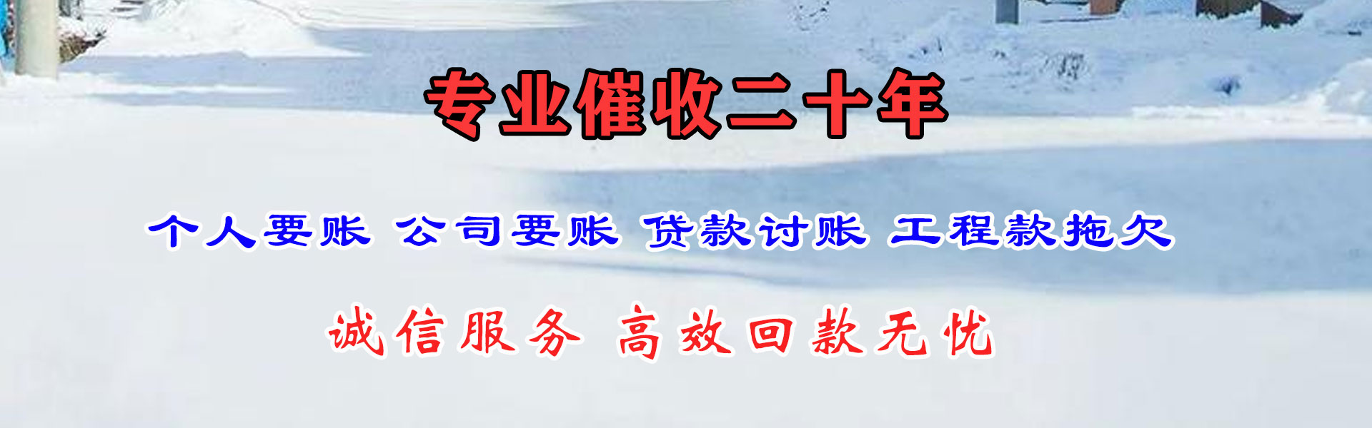 文成收账公司